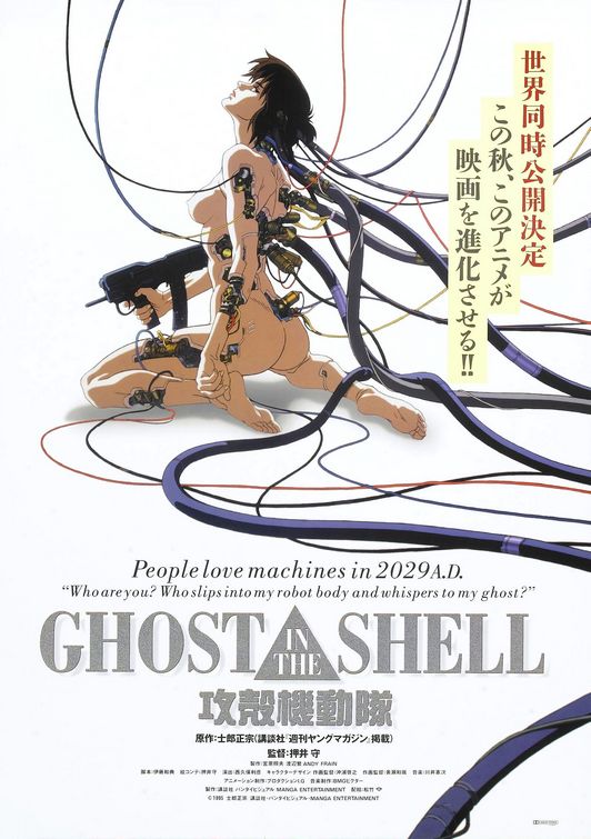 ghost_in_the_shell_ver2