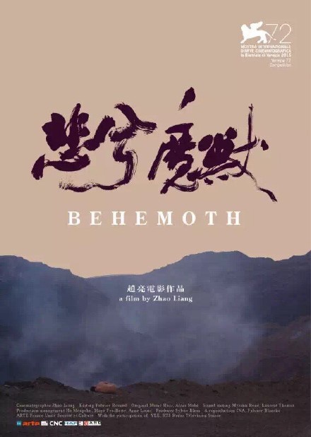 behemoth_poster